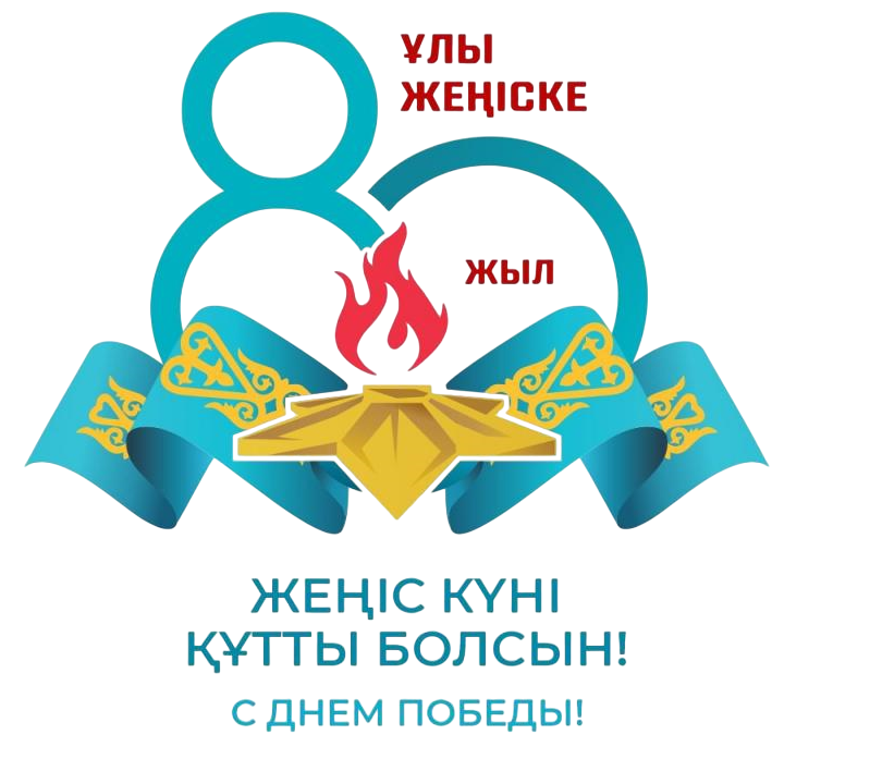 Уважаемые жители Жамбылского района!