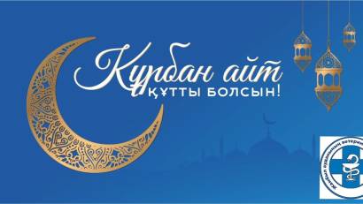 Құрбан айт құтты болғай.