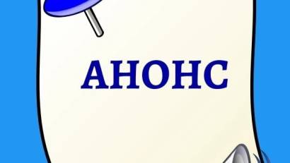 Сыбайлас жемқорлыққа қарсы іс-қимыл туралы