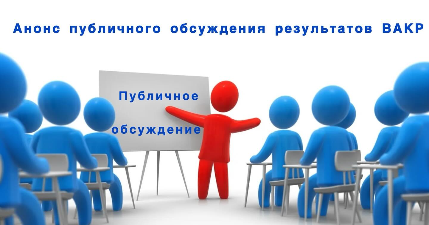 24 июля 2025 года в 11-00 часов в ГКП на ПХВ «Ветеринарная станция Жамбылского района» КГУ «Управление ветеринарии акимата Северо-Казахстанской области»будет проводиться публичное обсуждение анализа коррупционных рисков.