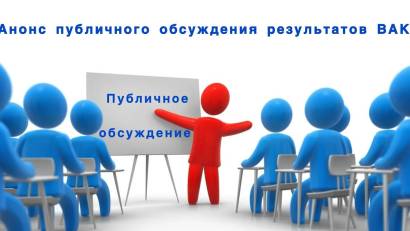 24 июля 2025 года в 11-00 часов в ГКП на ПХВ «Ветеринарная станция Жамбылского района» КГУ «Управление ветеринарии акимата Северо-Казахстанской области»будет проводиться публичное обсуждение анализа коррупционных рисков.