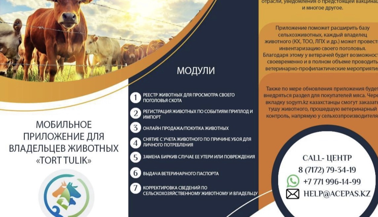 Уважаемые владельцы сельскохозяйственных животных!