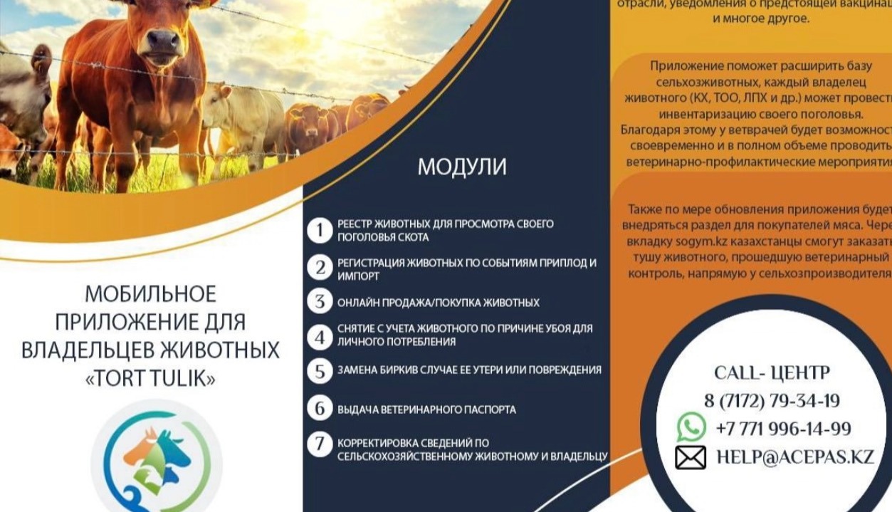Уважаемые владельцы сельскохозяйственных животных!